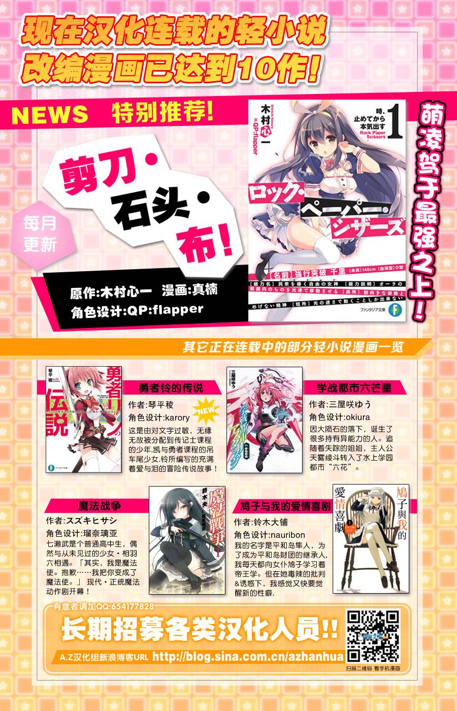 魔法战争第7.5话图