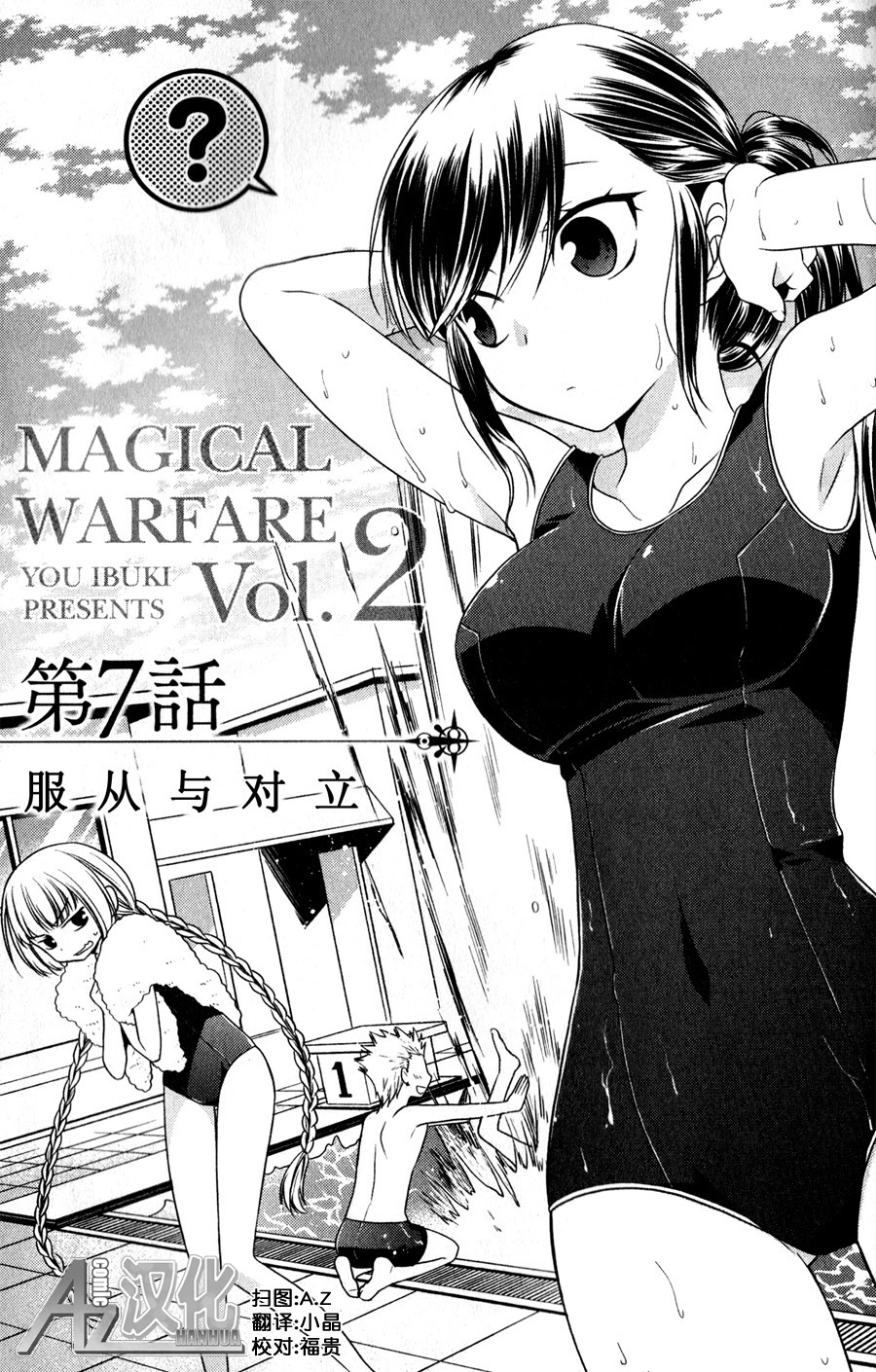 魔法战争第7话图