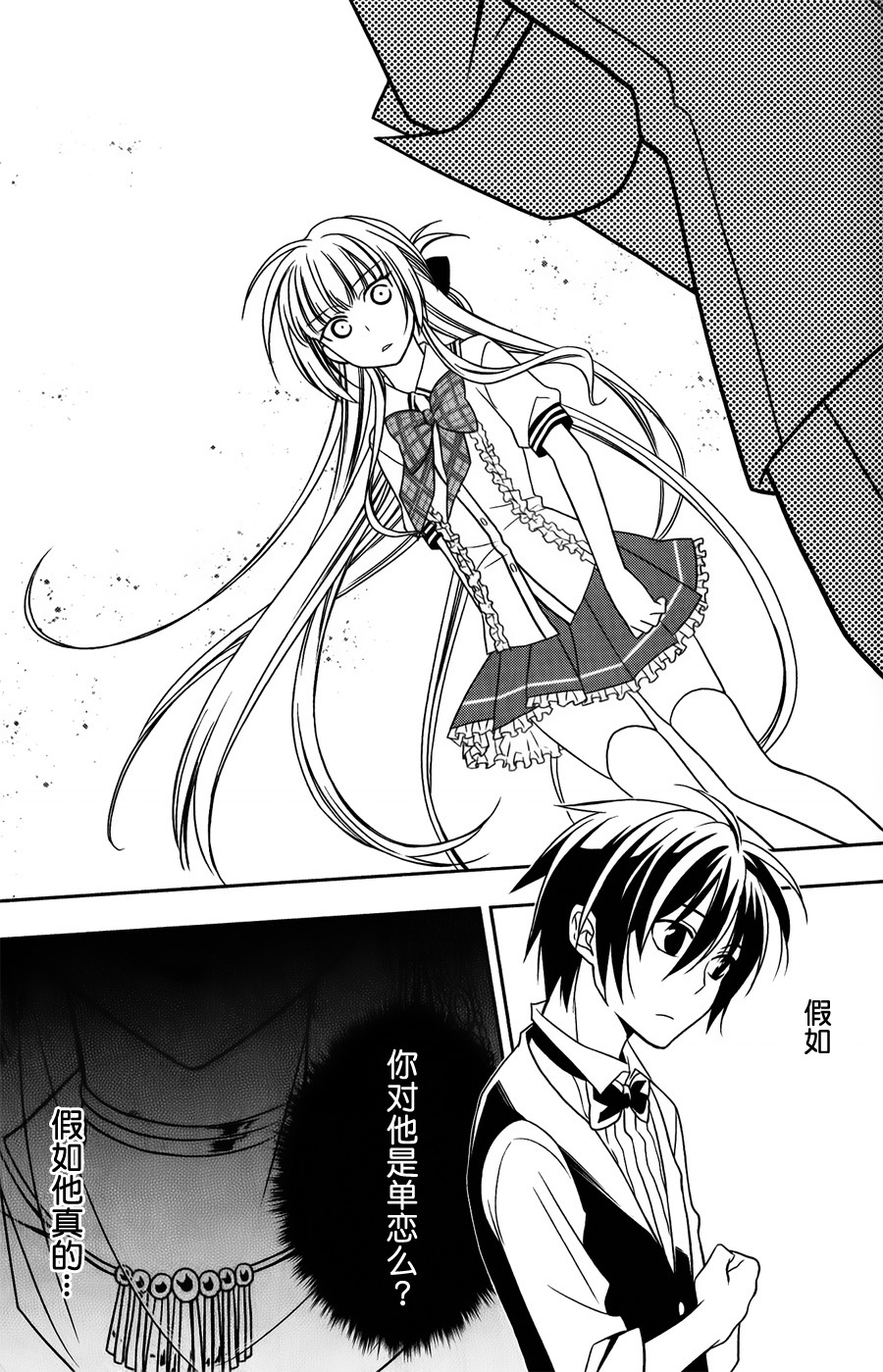 魔法战争第8.5话图