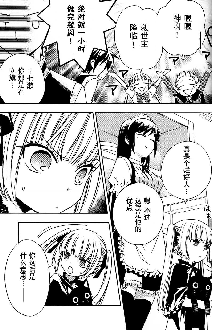 魔法战争第8话图