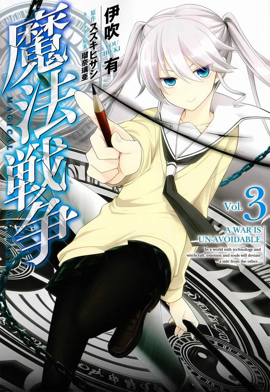 魔法战争第9话图