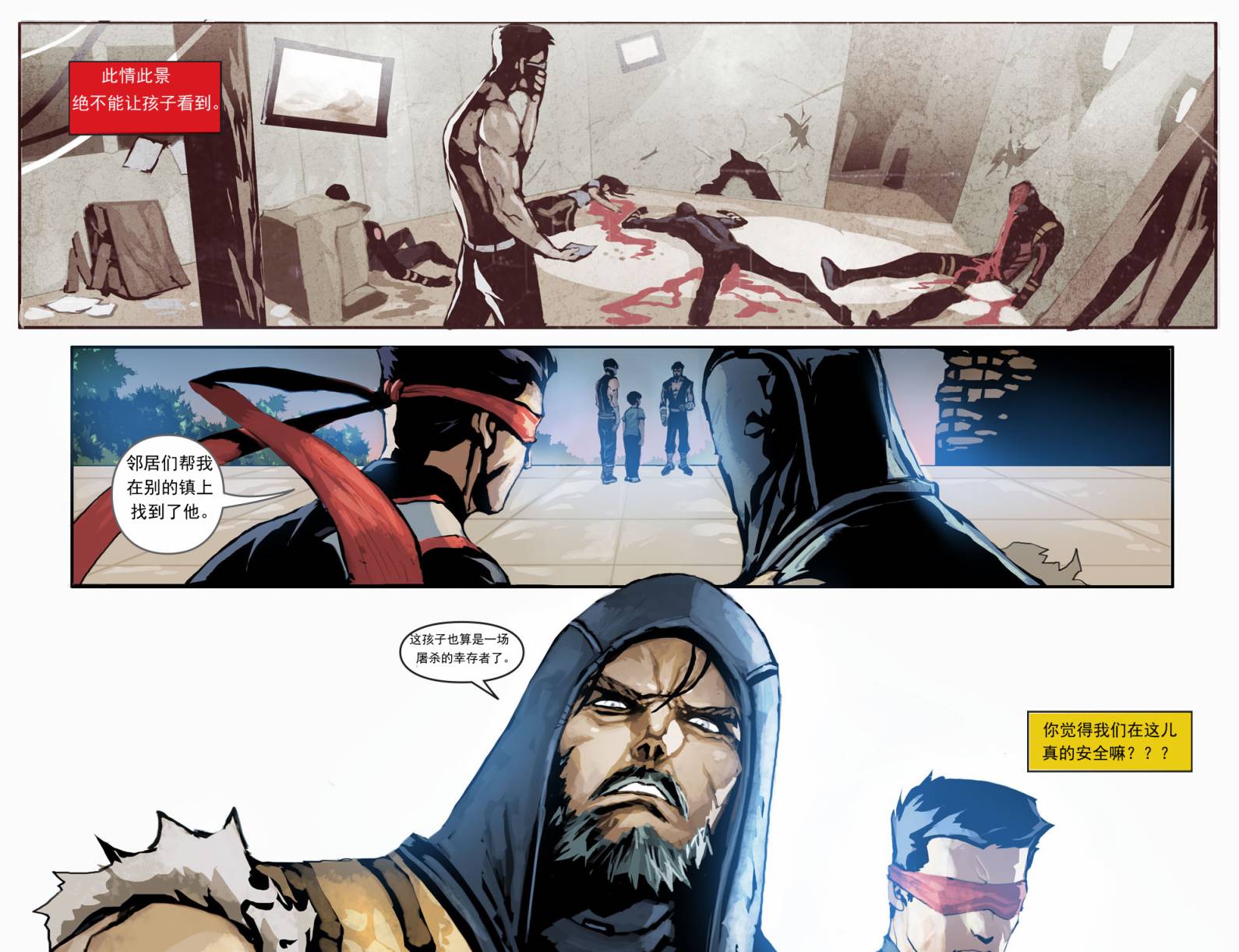 魔宫帝国x血缘关系第1卷图