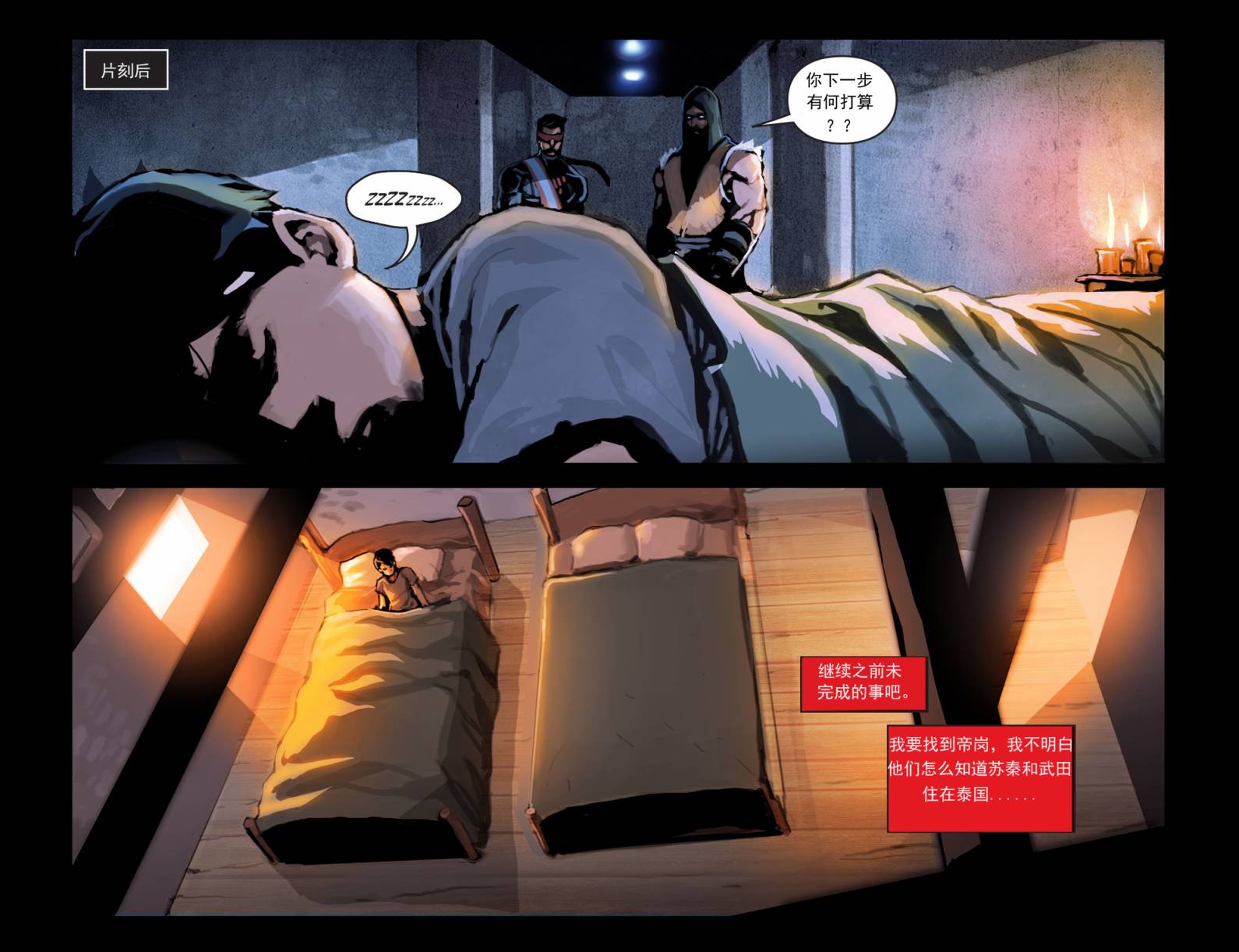 魔宫帝国x血缘关系第1卷图