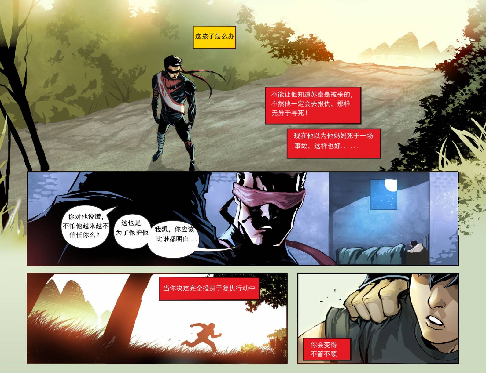 魔宫帝国x血缘关系第1卷图