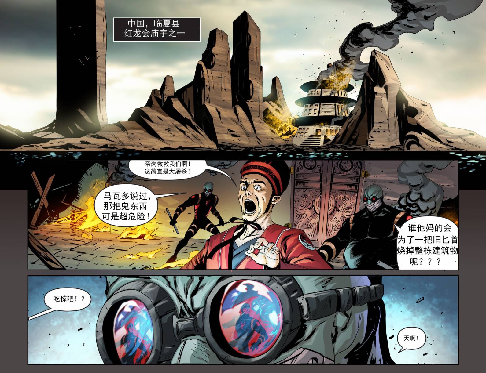 魔宫帝国x血缘关系第1卷图