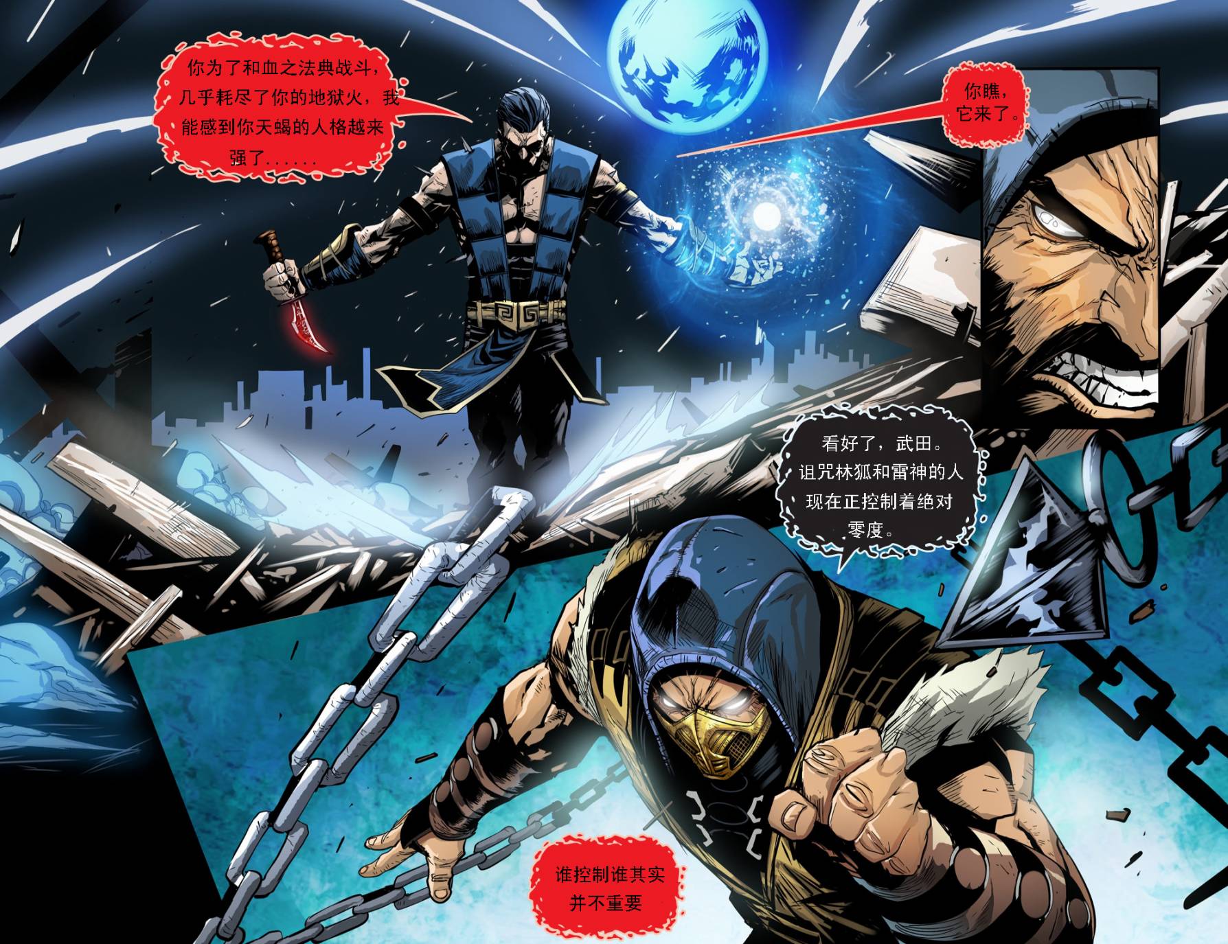 魔宫帝国x血缘关系第13卷图