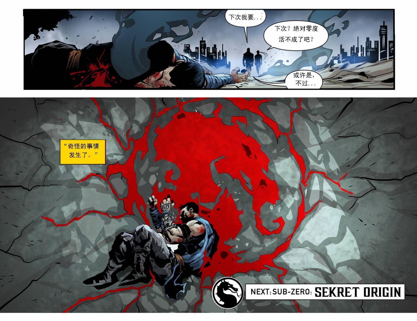 魔宫帝国x血缘关系第15卷图