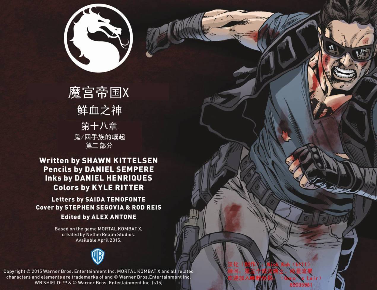魔宫帝国x血缘关系第18卷图