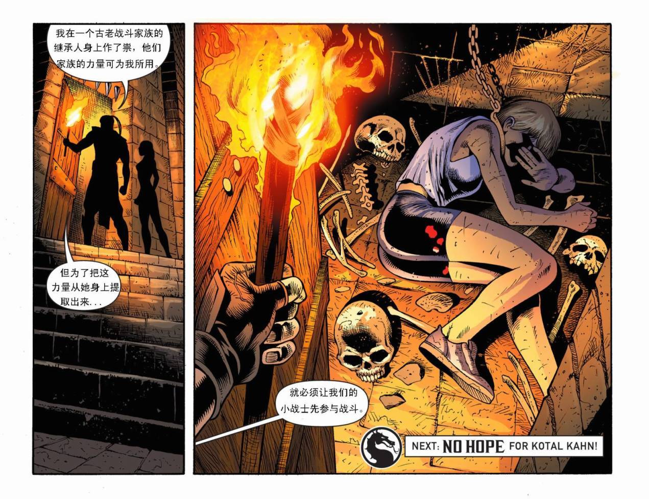 魔宫帝国x血缘关系第18卷图