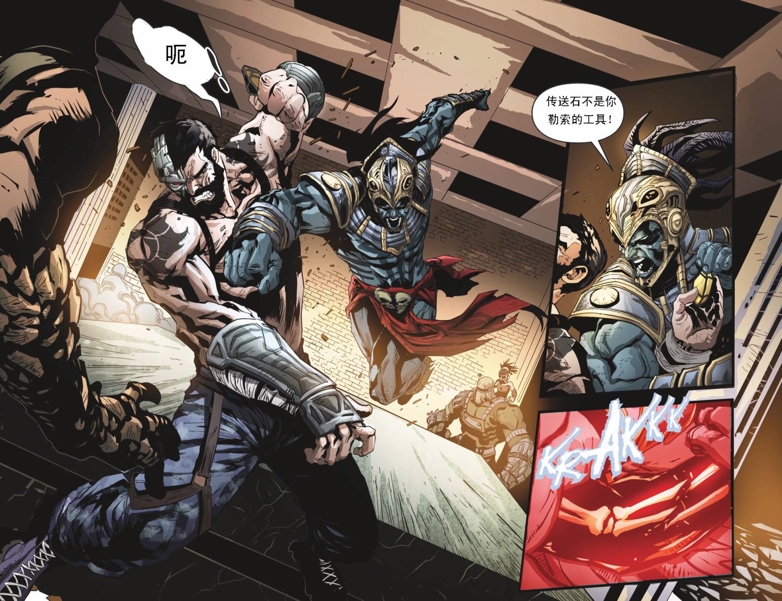 魔宫帝国x血缘关系第21卷图