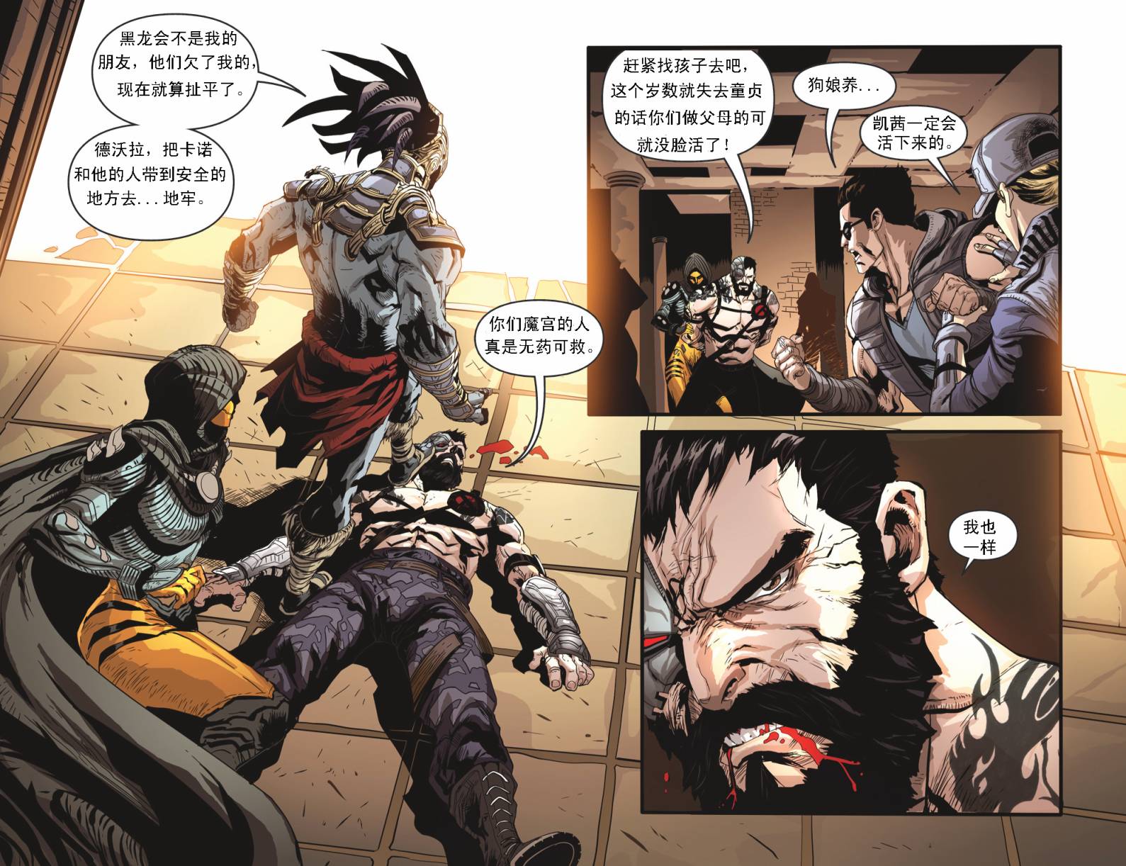 魔宫帝国x血缘关系第21卷图