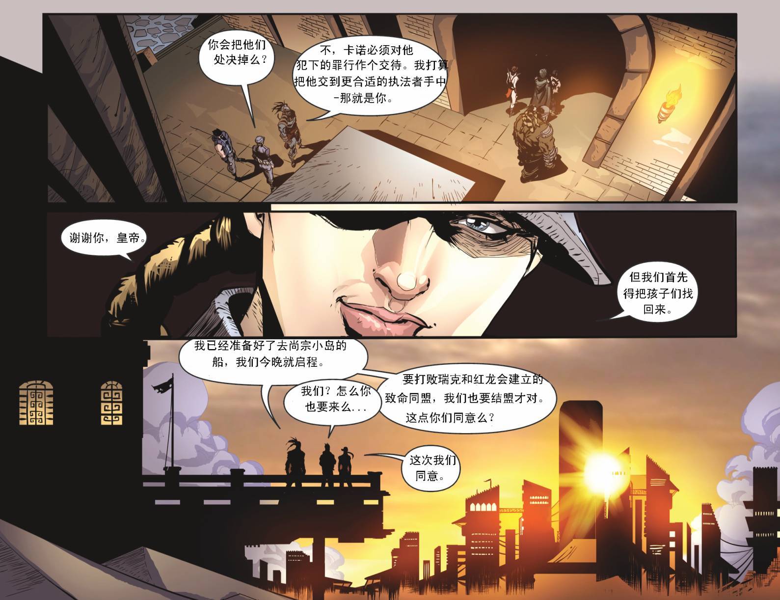 魔宫帝国x血缘关系第21卷图