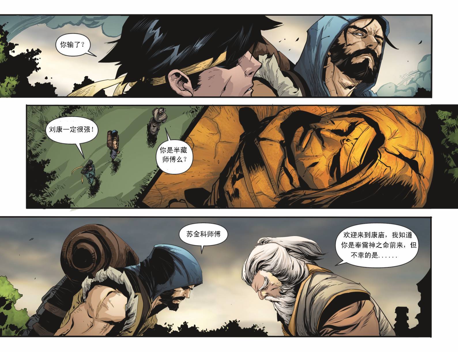 魔宫帝国x血缘关系第21卷图