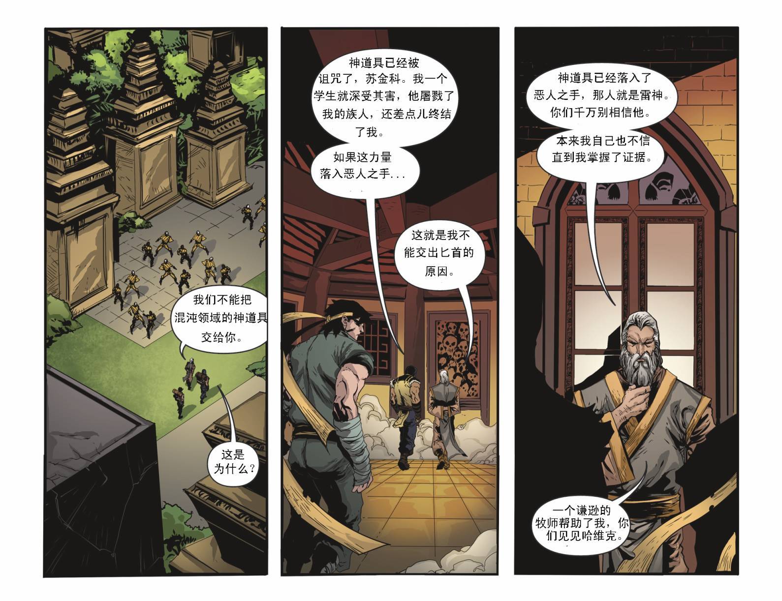 魔宫帝国x血缘关系第21卷图