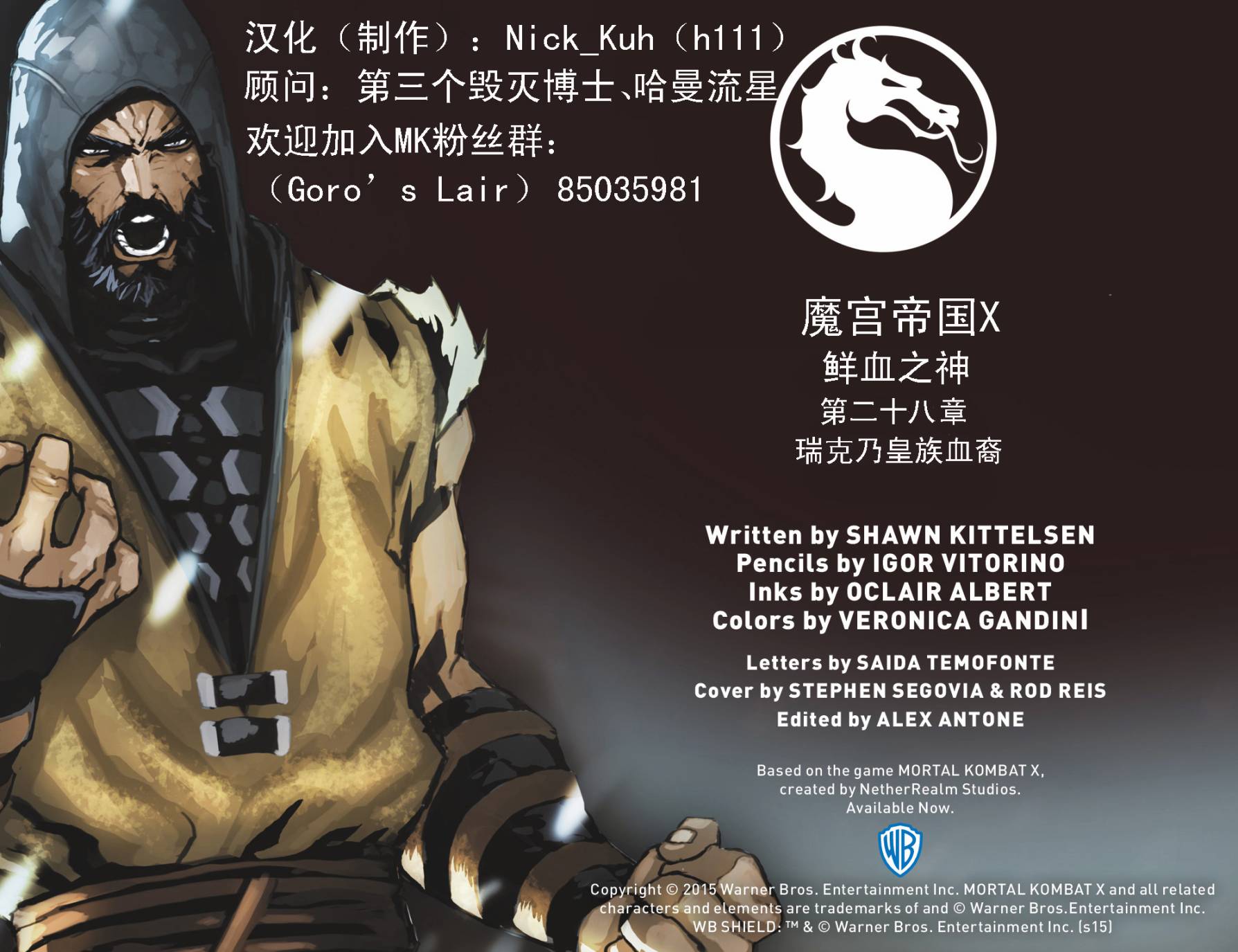 魔宫帝国x血缘关系第28卷图
