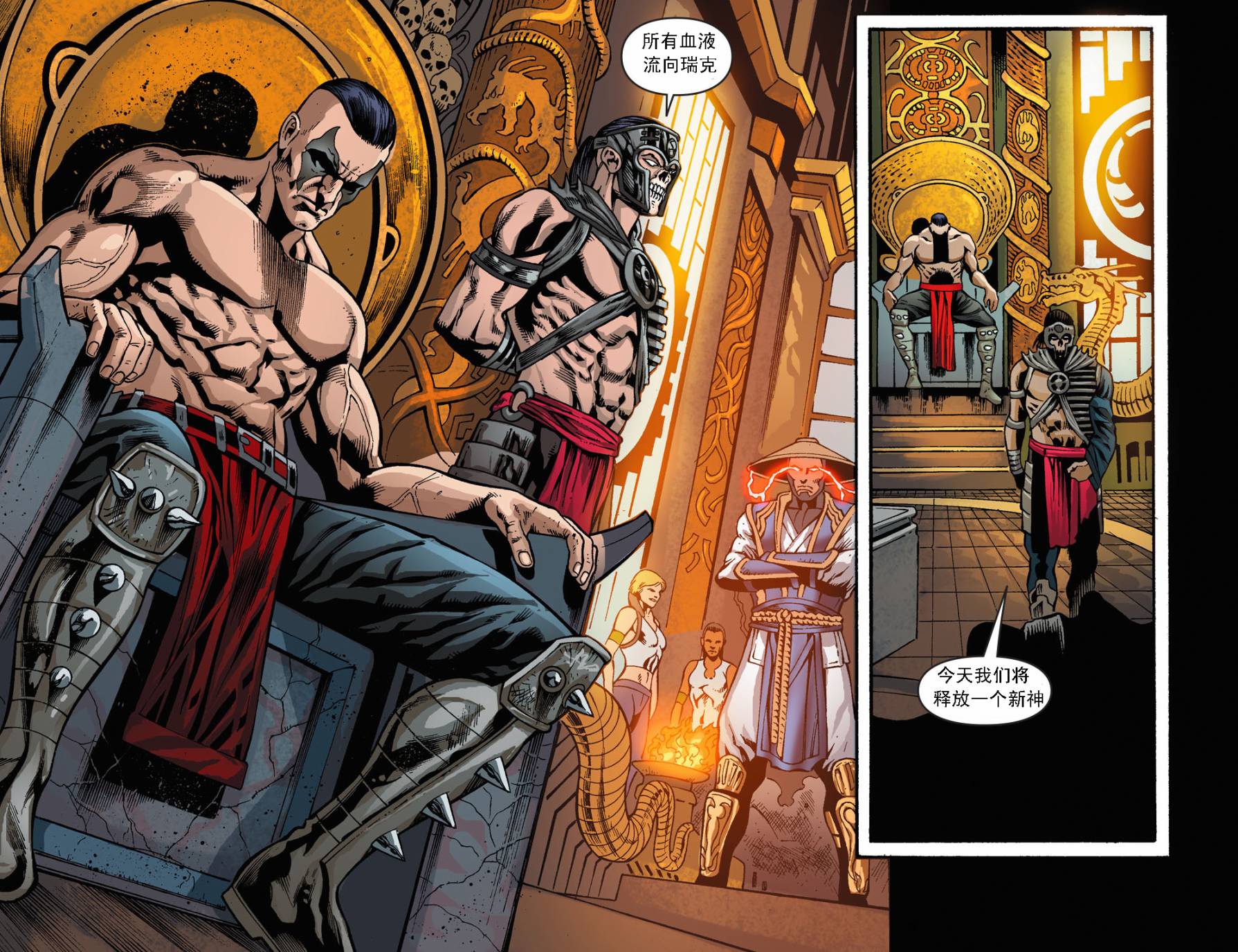 魔宫帝国x血缘关系第28卷图