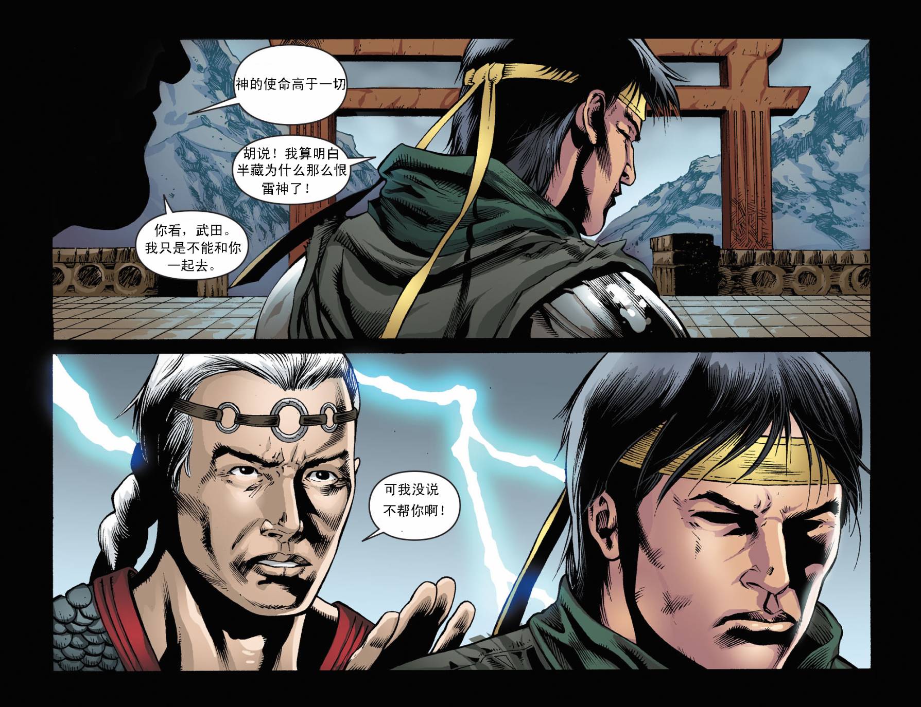 魔宫帝国x血缘关系第28卷图