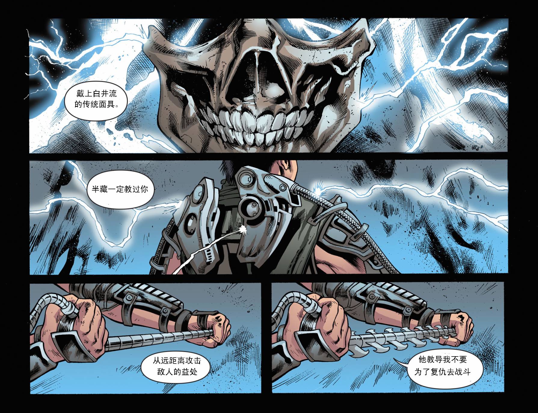 魔宫帝国x血缘关系第28卷图