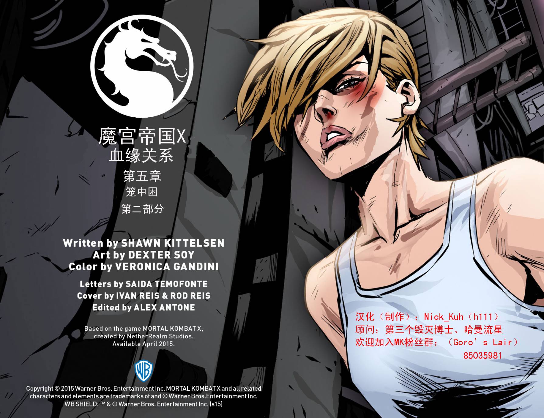 魔宫帝国x血缘关系第5卷图