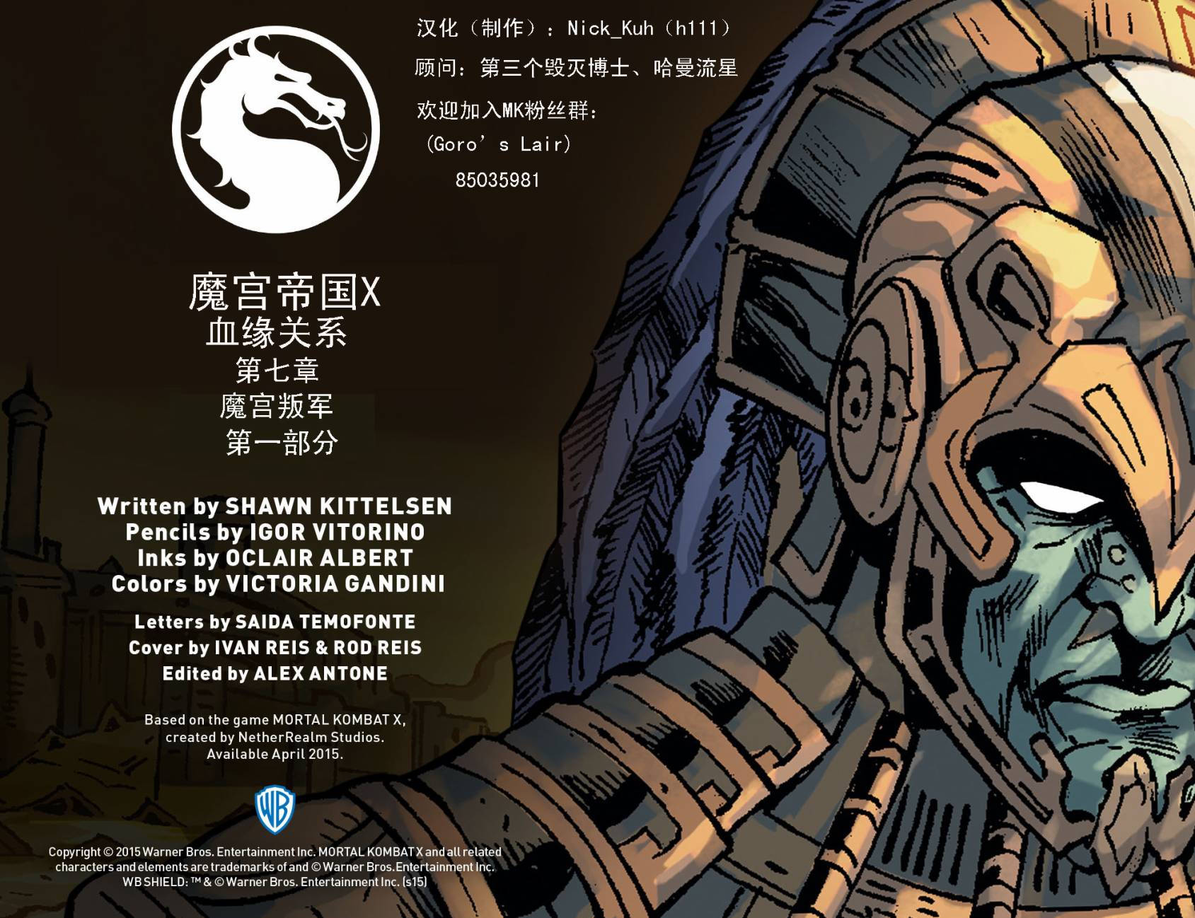 魔宫帝国x血缘关系第7卷图