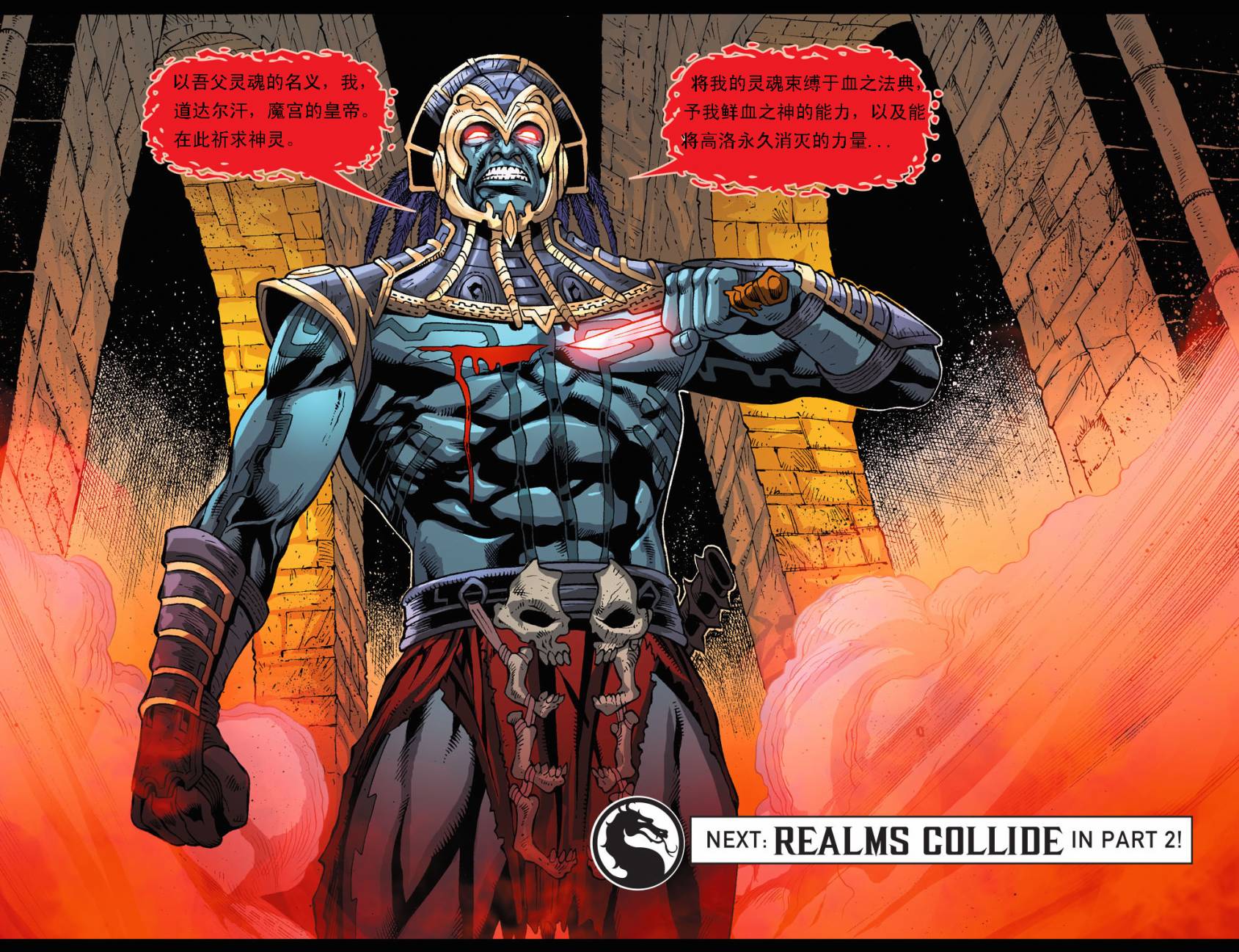 魔宫帝国x血缘关系第7卷图