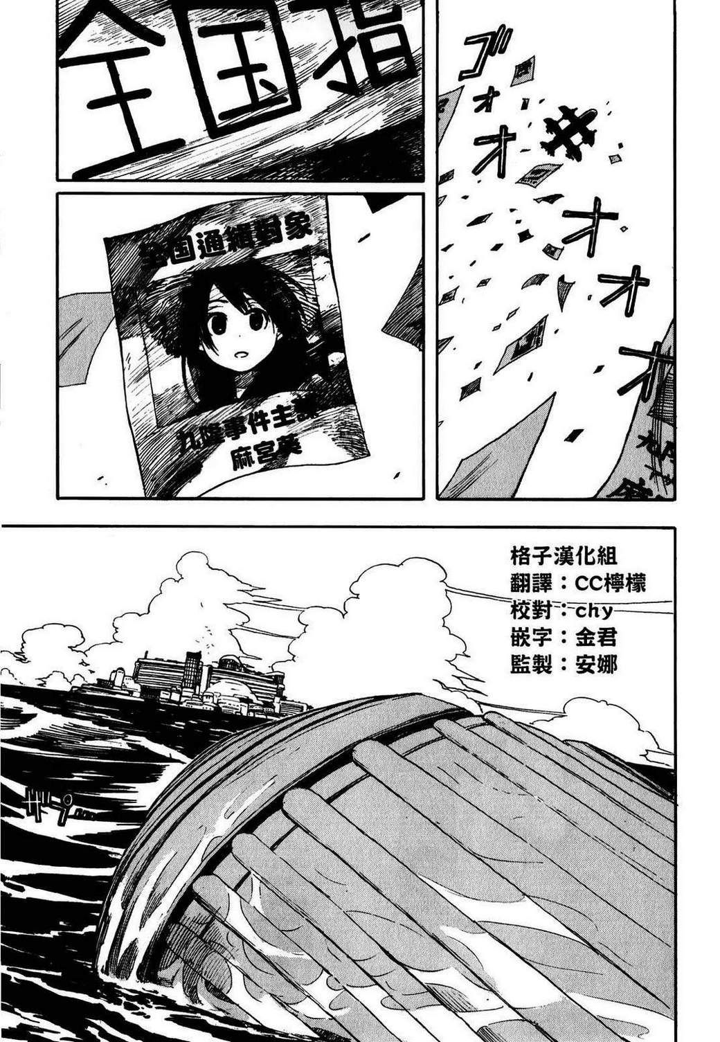 麻宫的妹妹第10话图