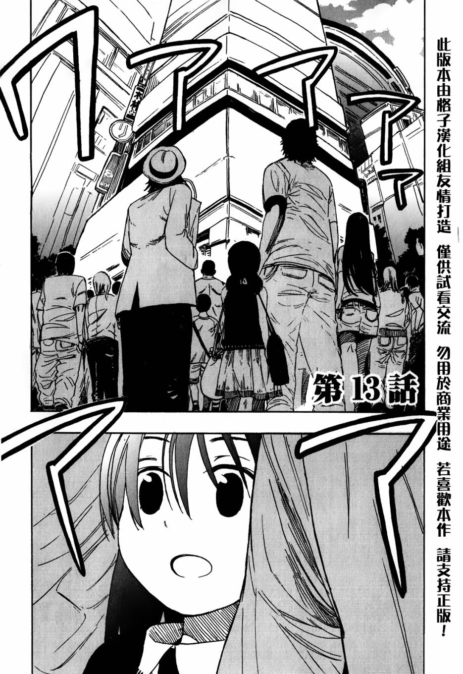 麻宫的妹妹第13话图