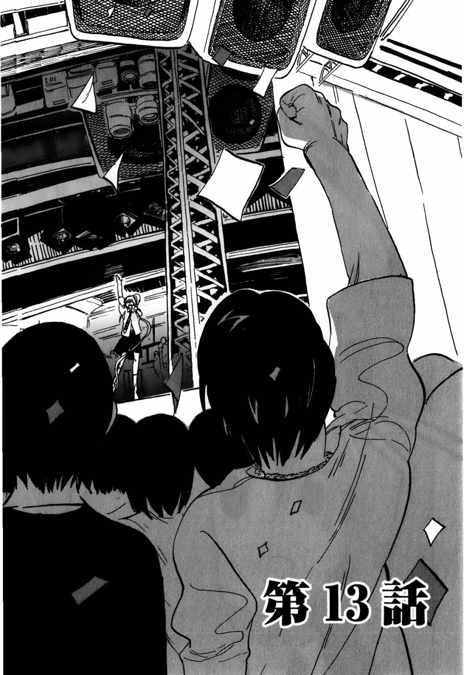 麻宫的妹妹第13话图