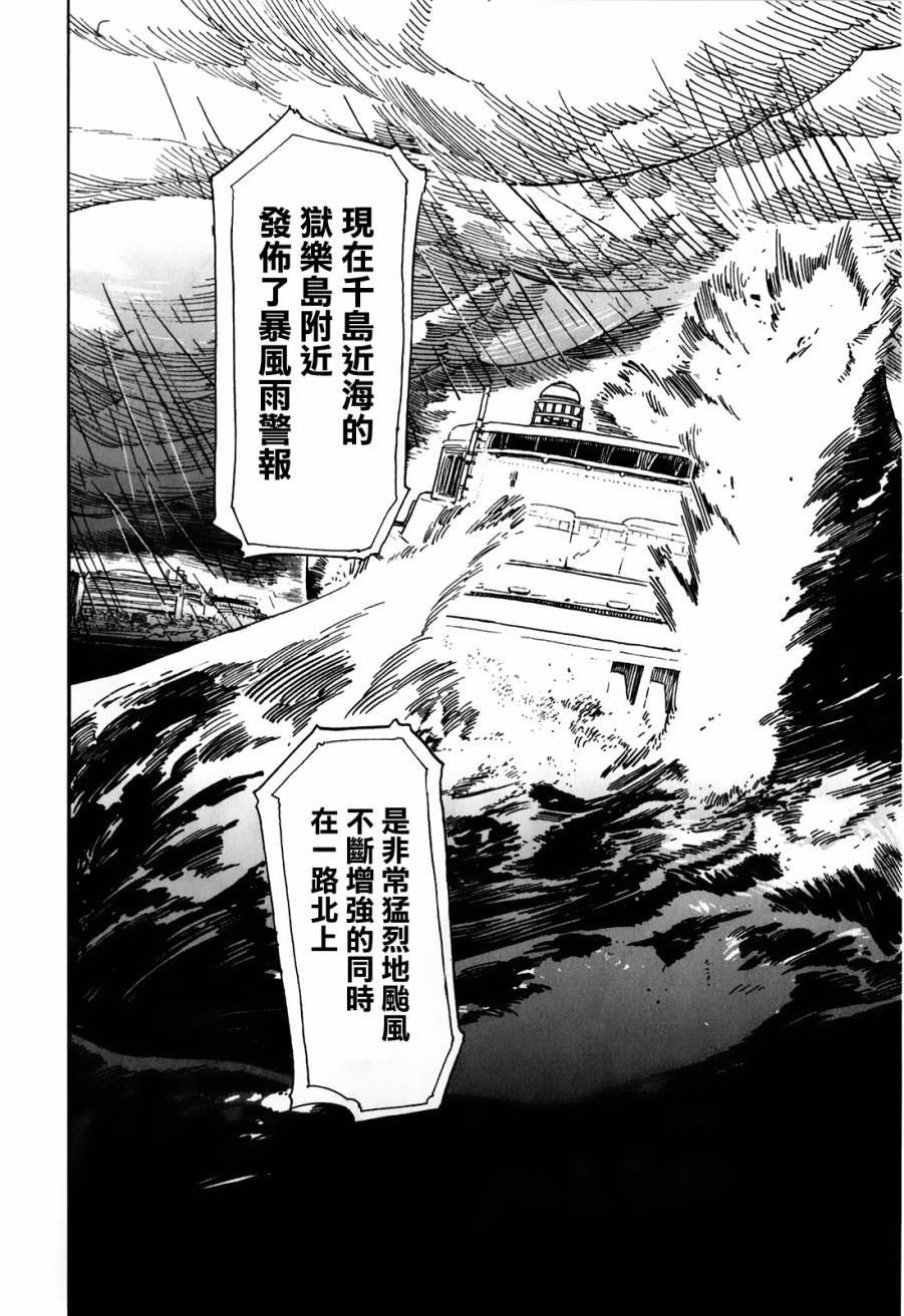 麻宫的妹妹第14话图