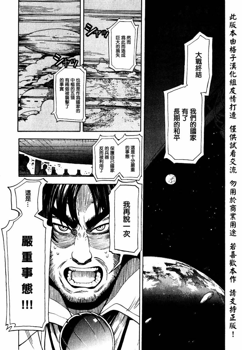 麻宫的妹妹第9话图