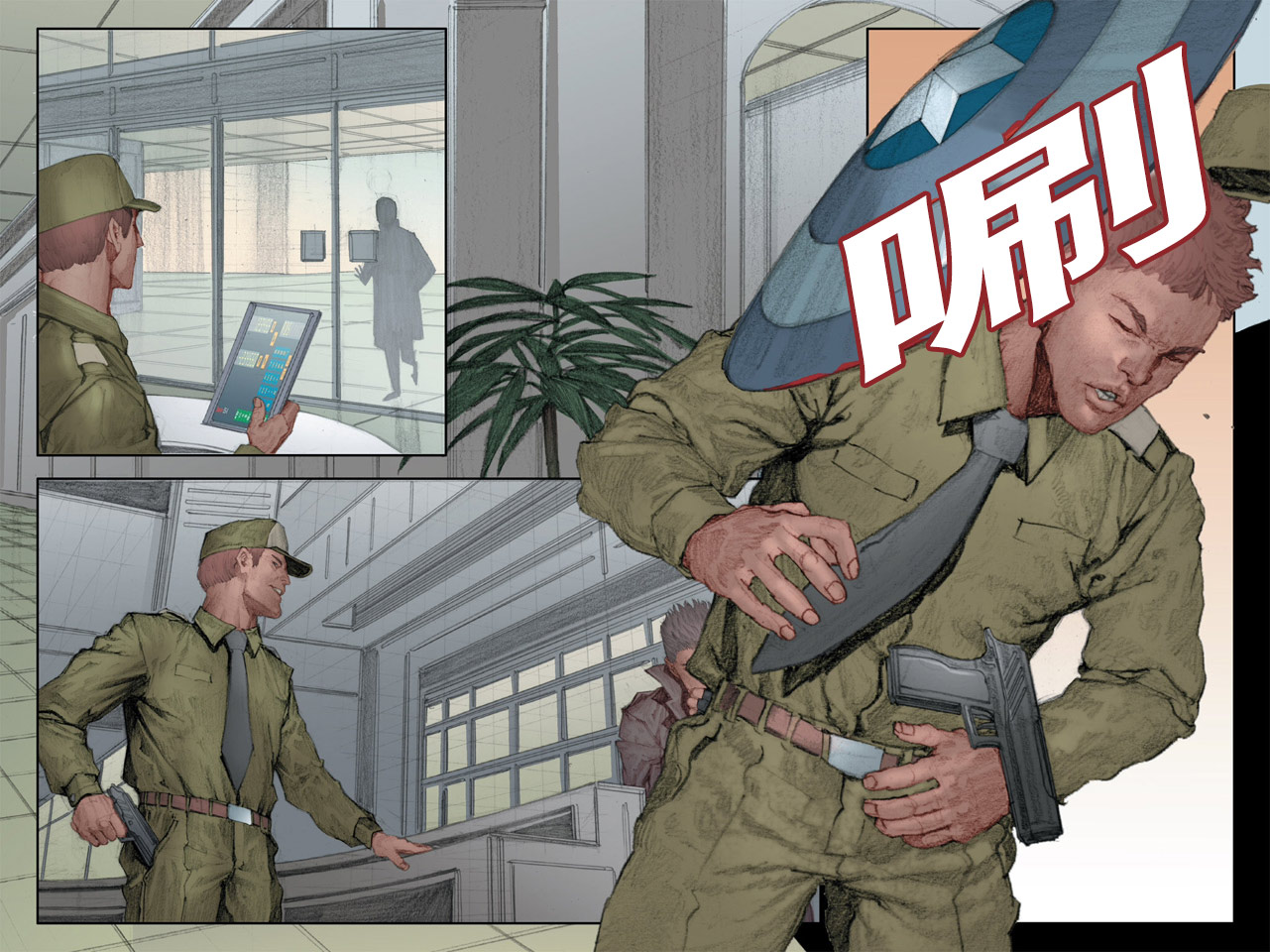 美国队长2：冬日战士第1卷图