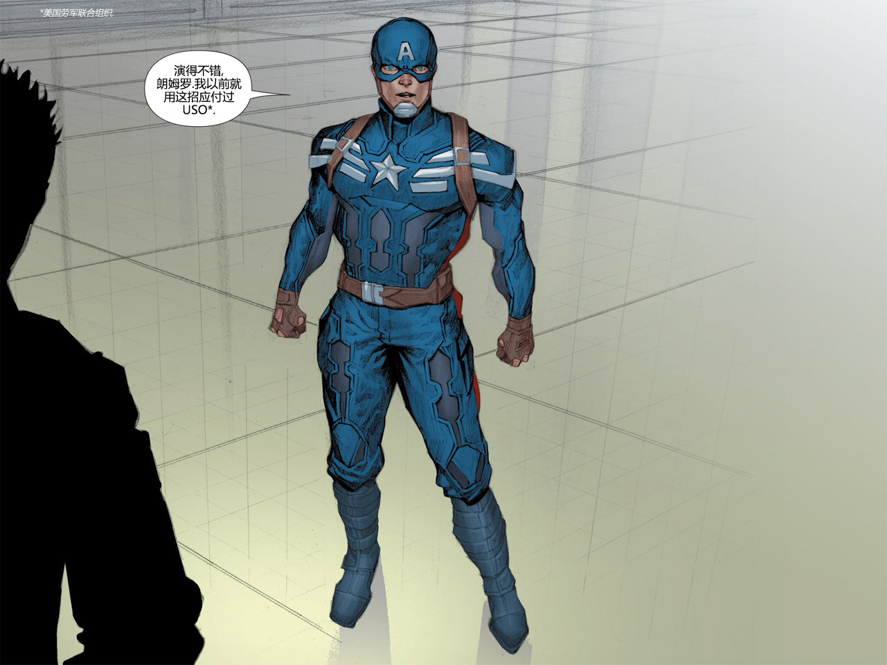 美国队长2：冬日战士第1卷图