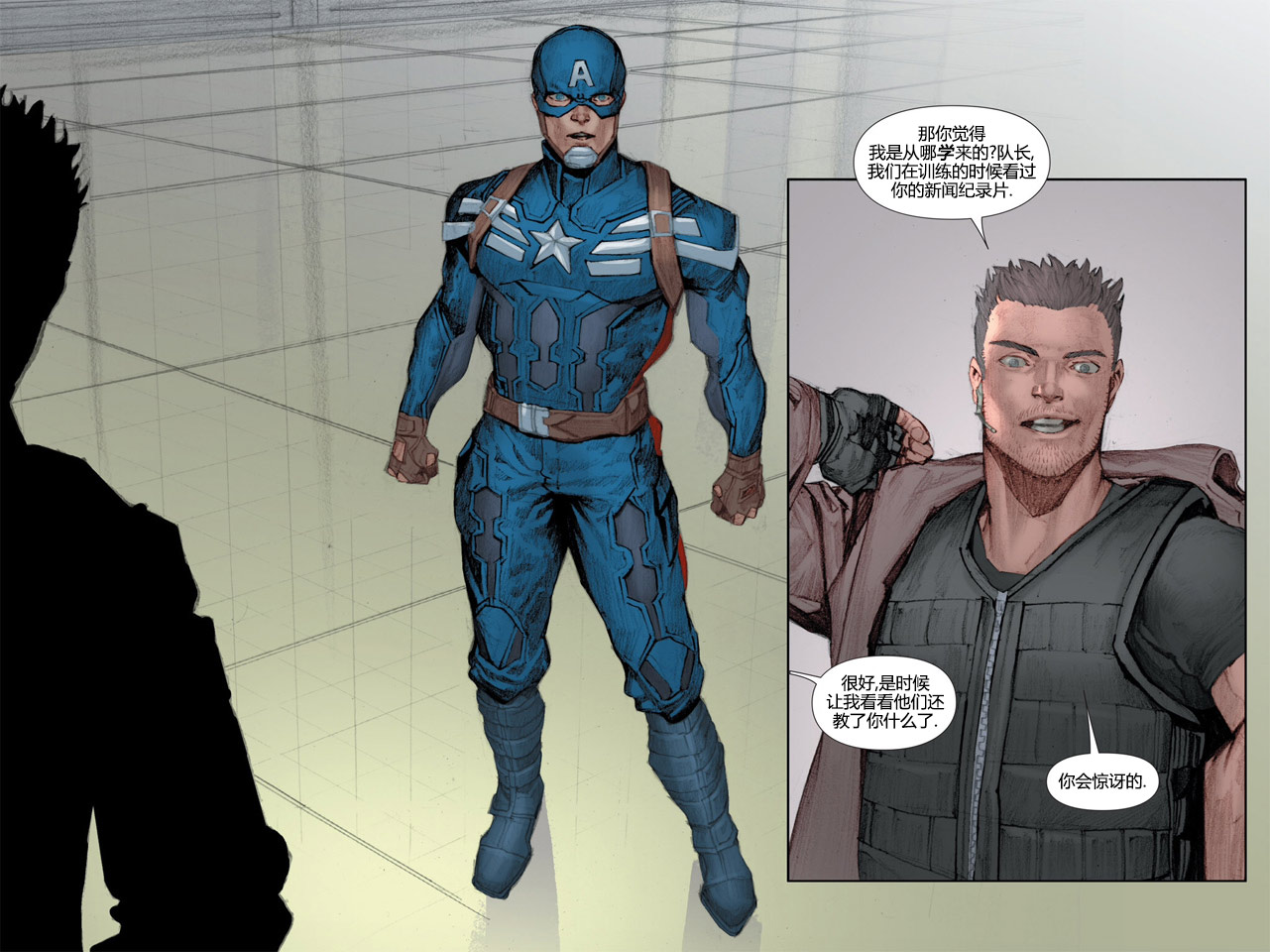 美国队长2：冬日战士第1卷图