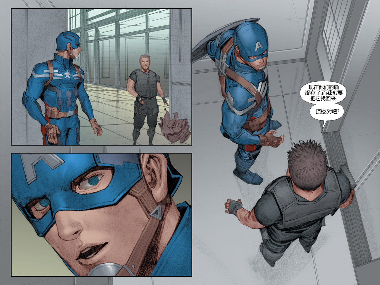 美国队长2：冬日战士第1卷图