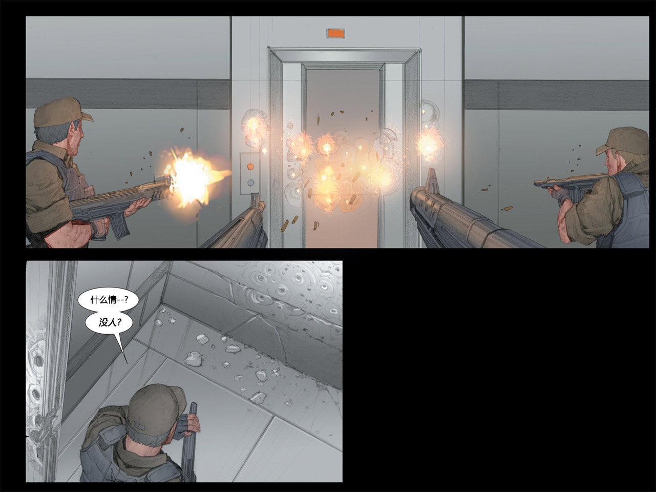 美国队长2：冬日战士第1卷图