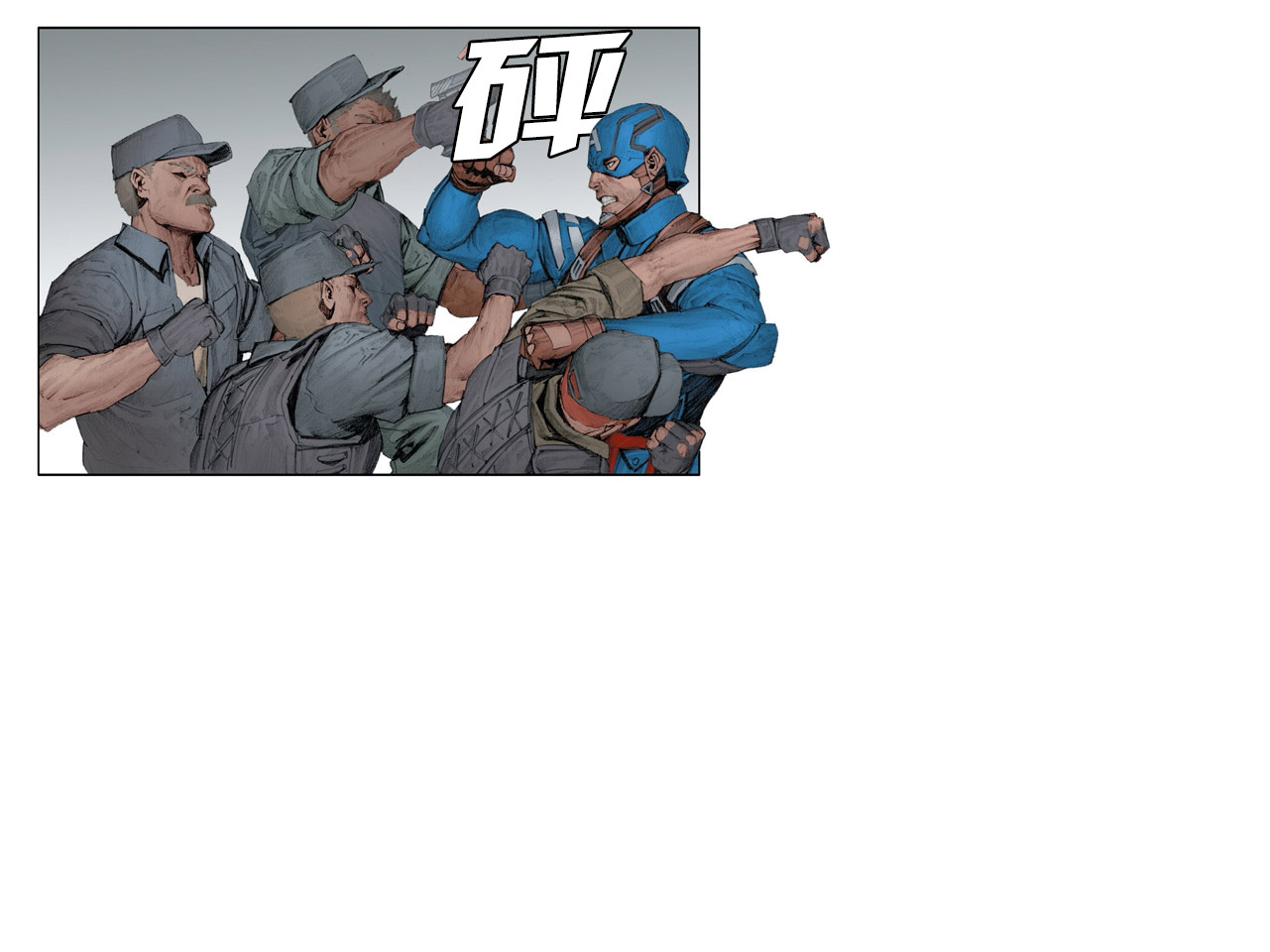 美国队长2：冬日战士第1卷图