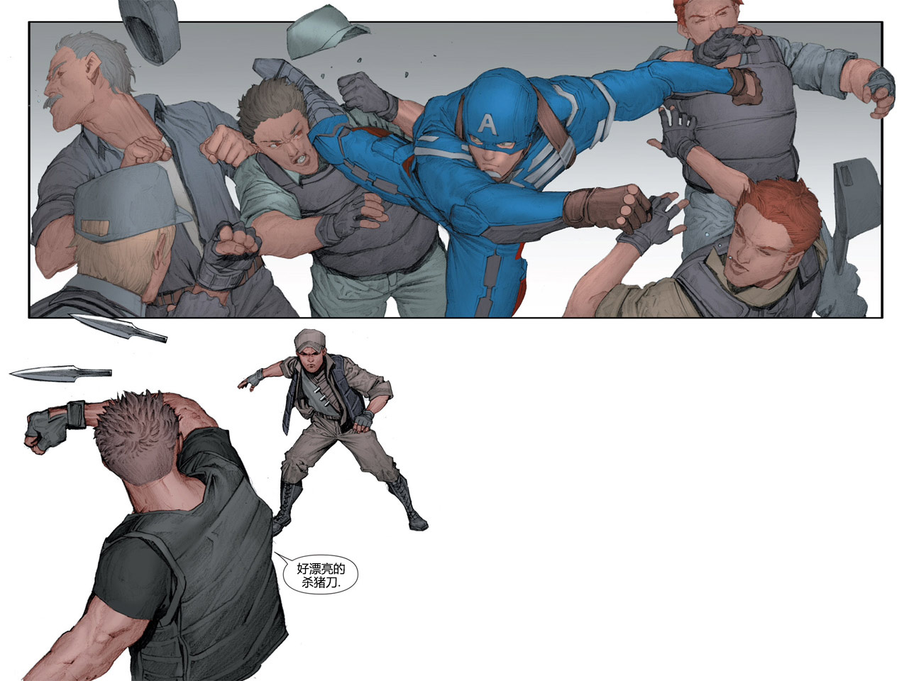 美国队长2：冬日战士第1卷图