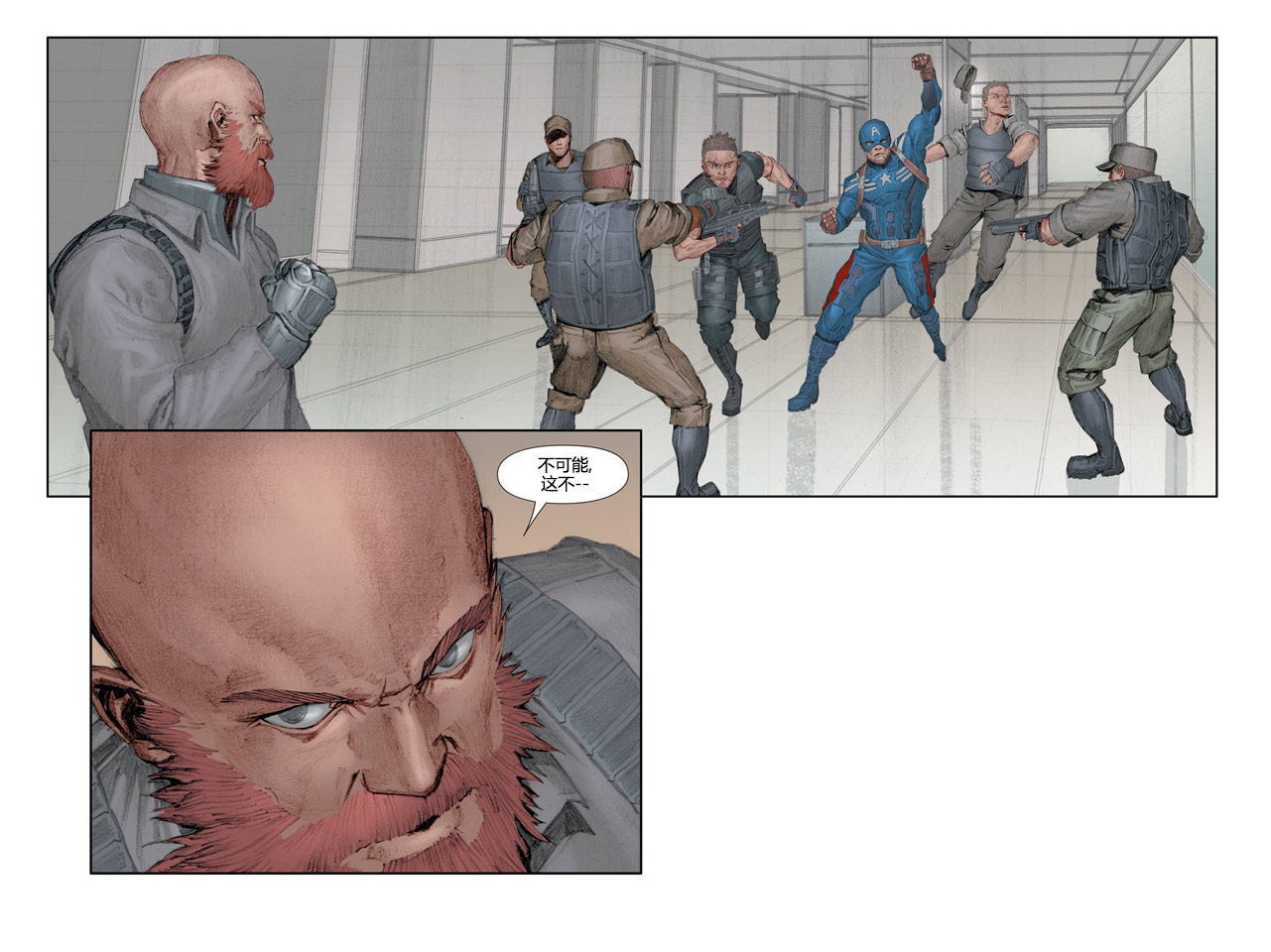 美国队长2：冬日战士第1卷图