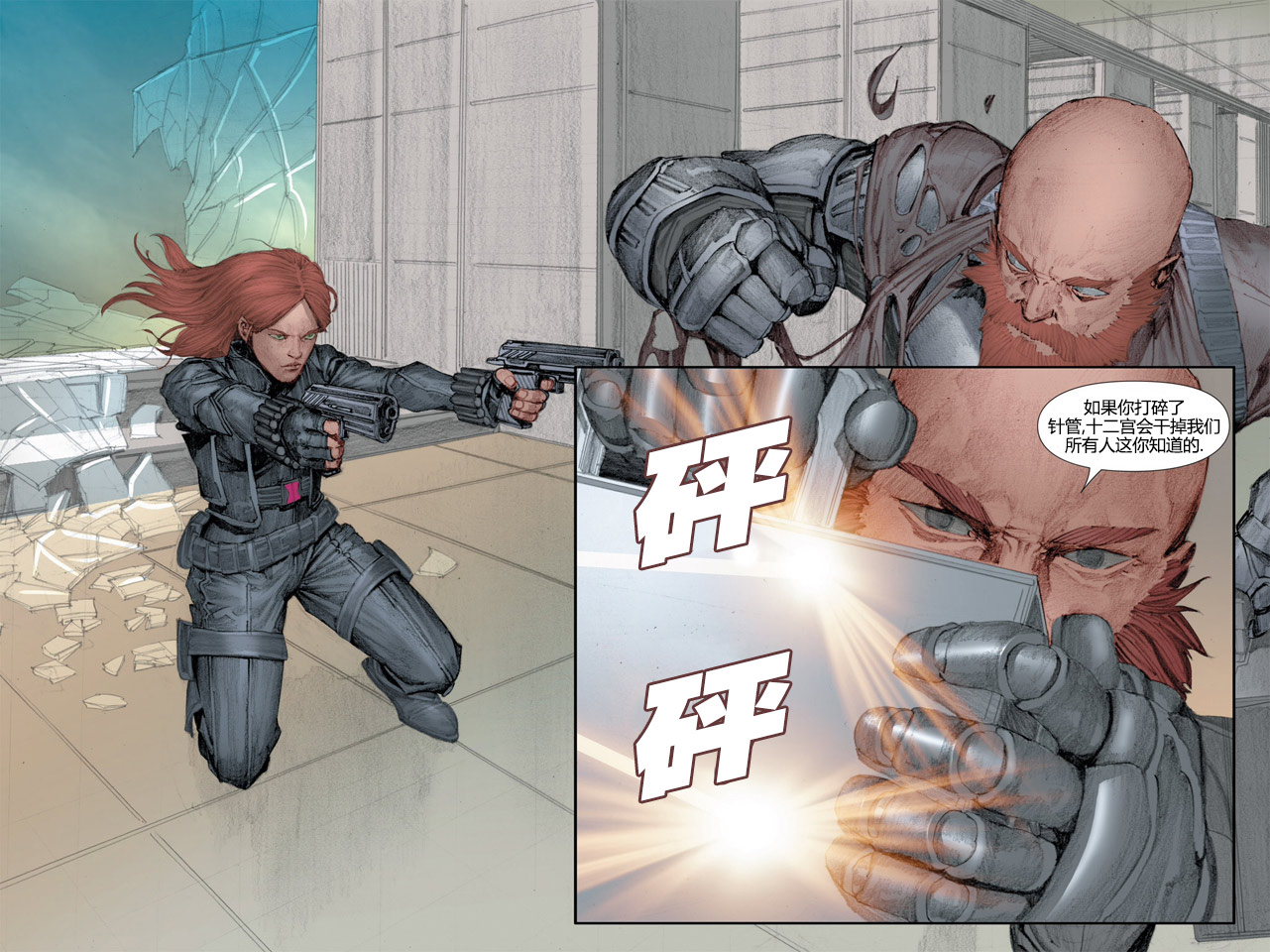 美国队长2：冬日战士第1卷图