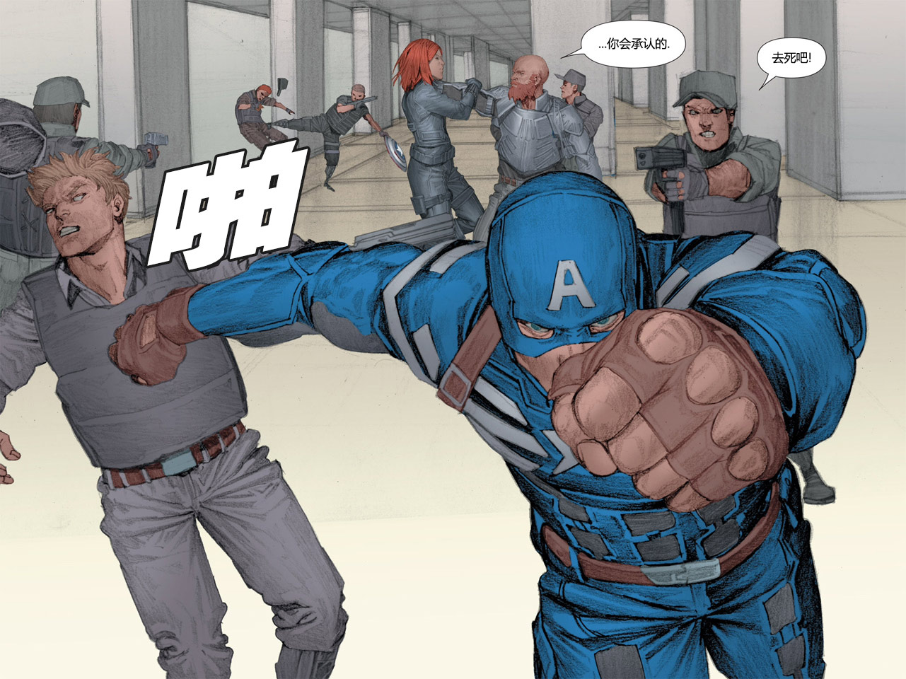 美国队长2：冬日战士第1卷图