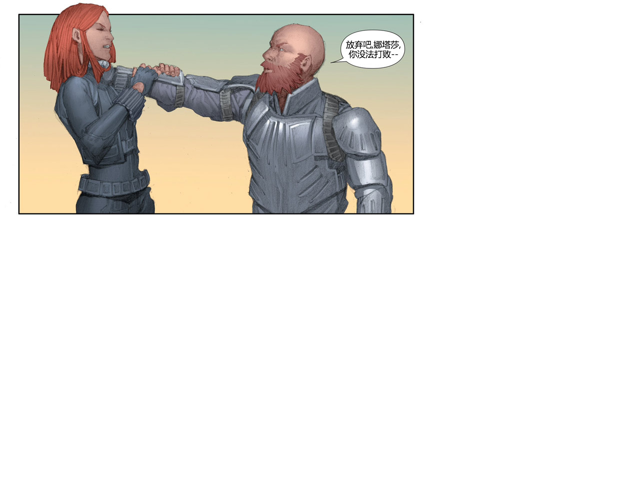 美国队长2：冬日战士第1卷图