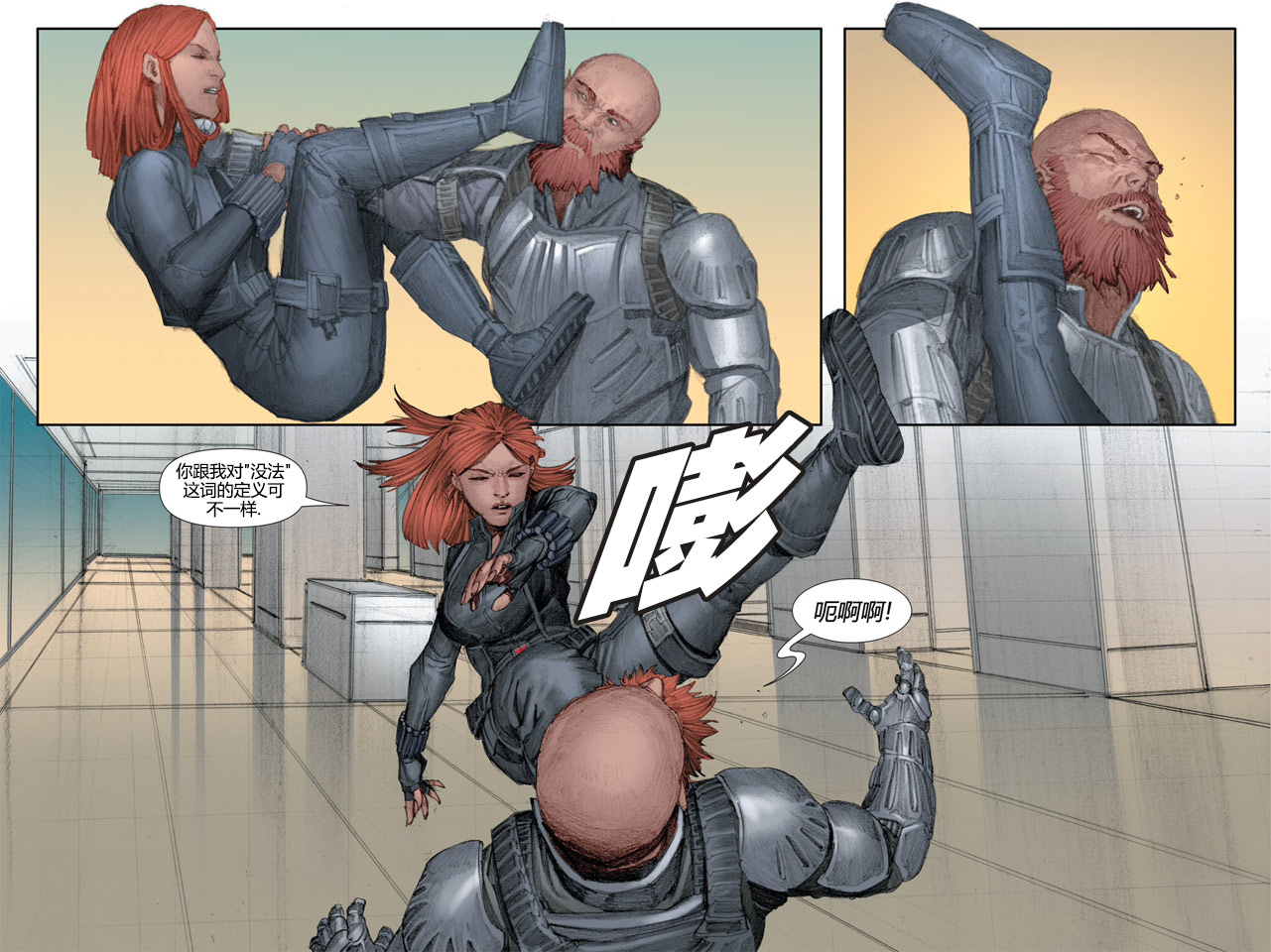 美国队长2：冬日战士第1卷图