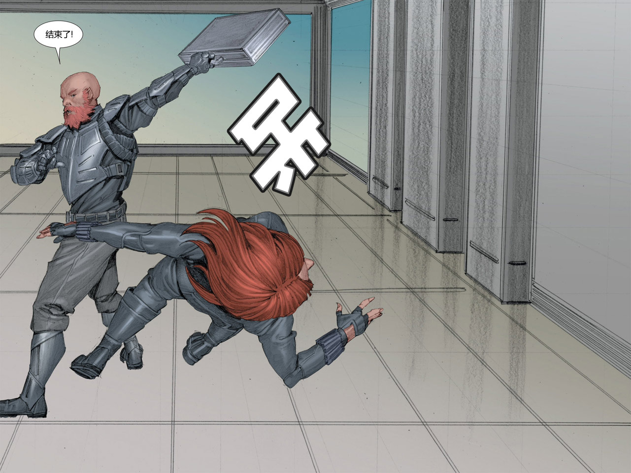 美国队长2：冬日战士第1卷图