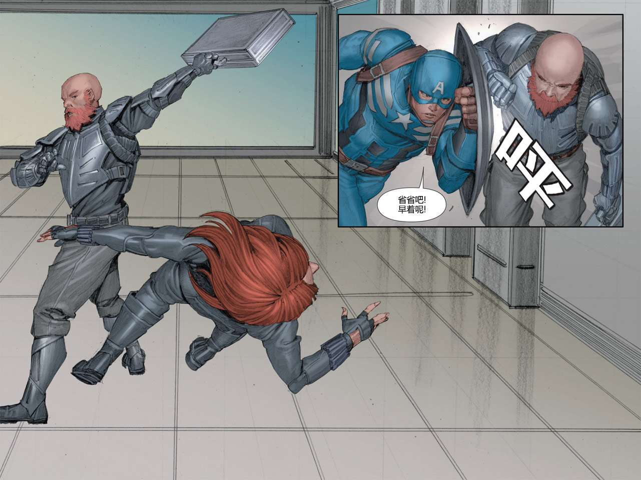 美国队长2：冬日战士第1卷图
