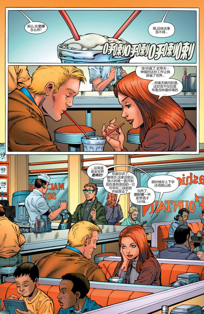 美国队长2：冬日战士第2卷图