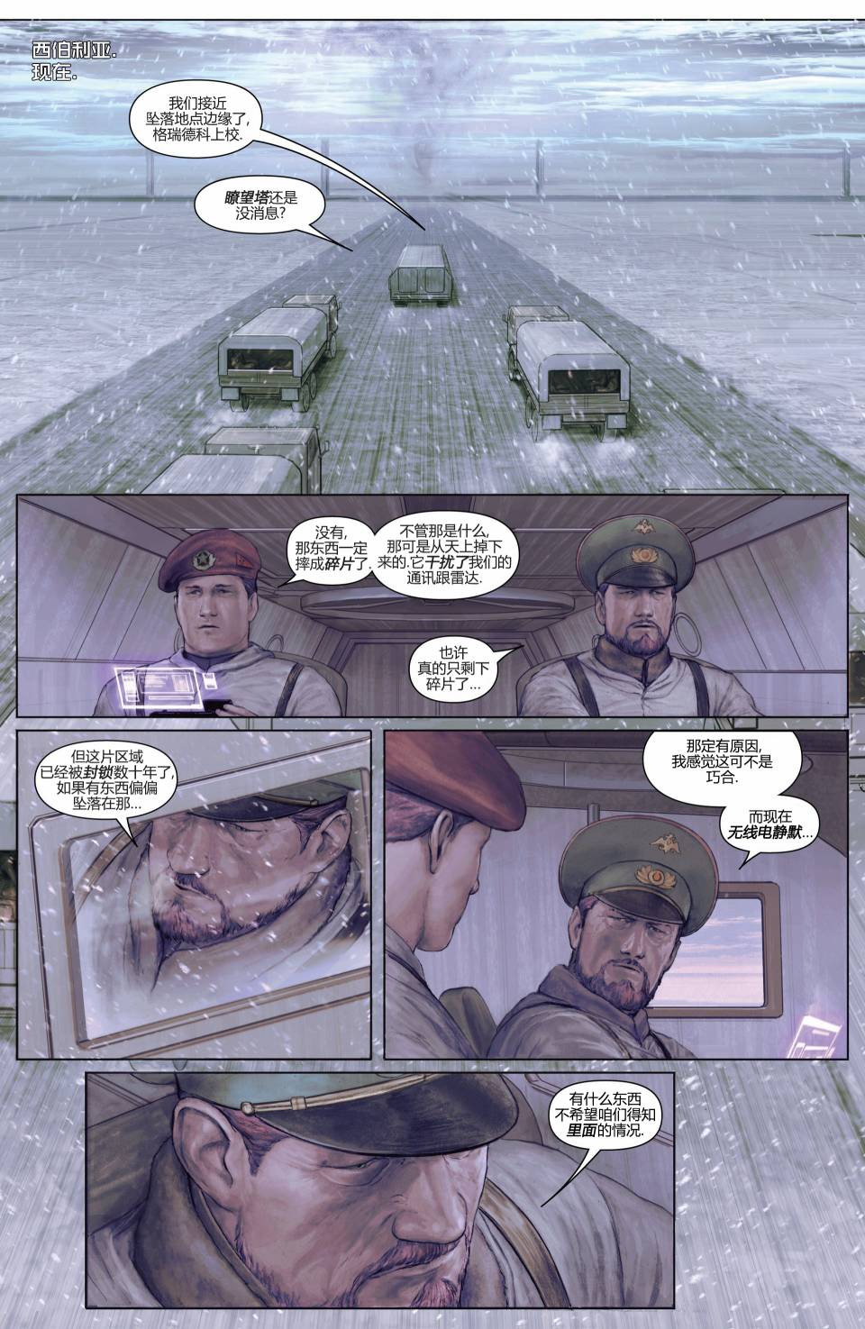 美国队长：不灭传奇第2卷图