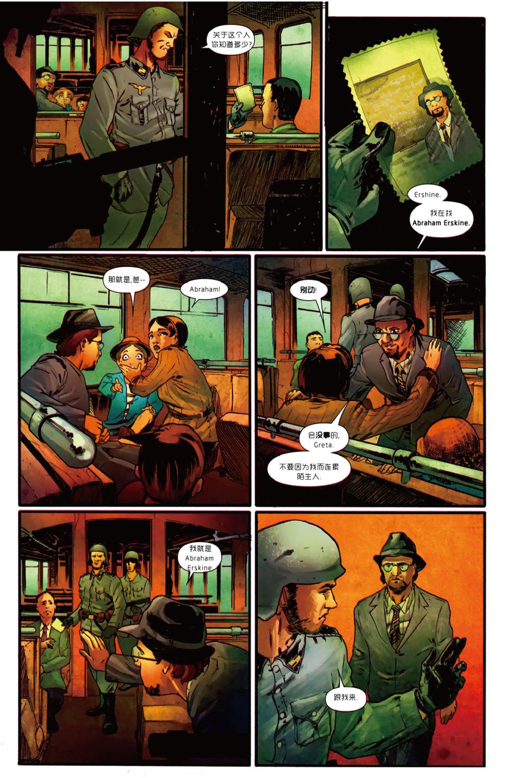 美国队长:复仇者先锋第2卷图