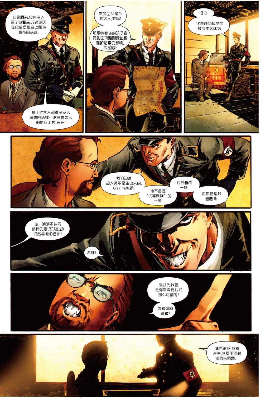 美国队长:复仇者先锋第2卷图