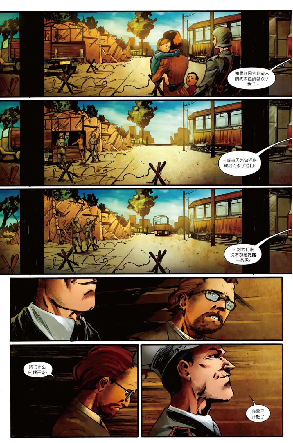 美国队长:复仇者先锋第2卷图