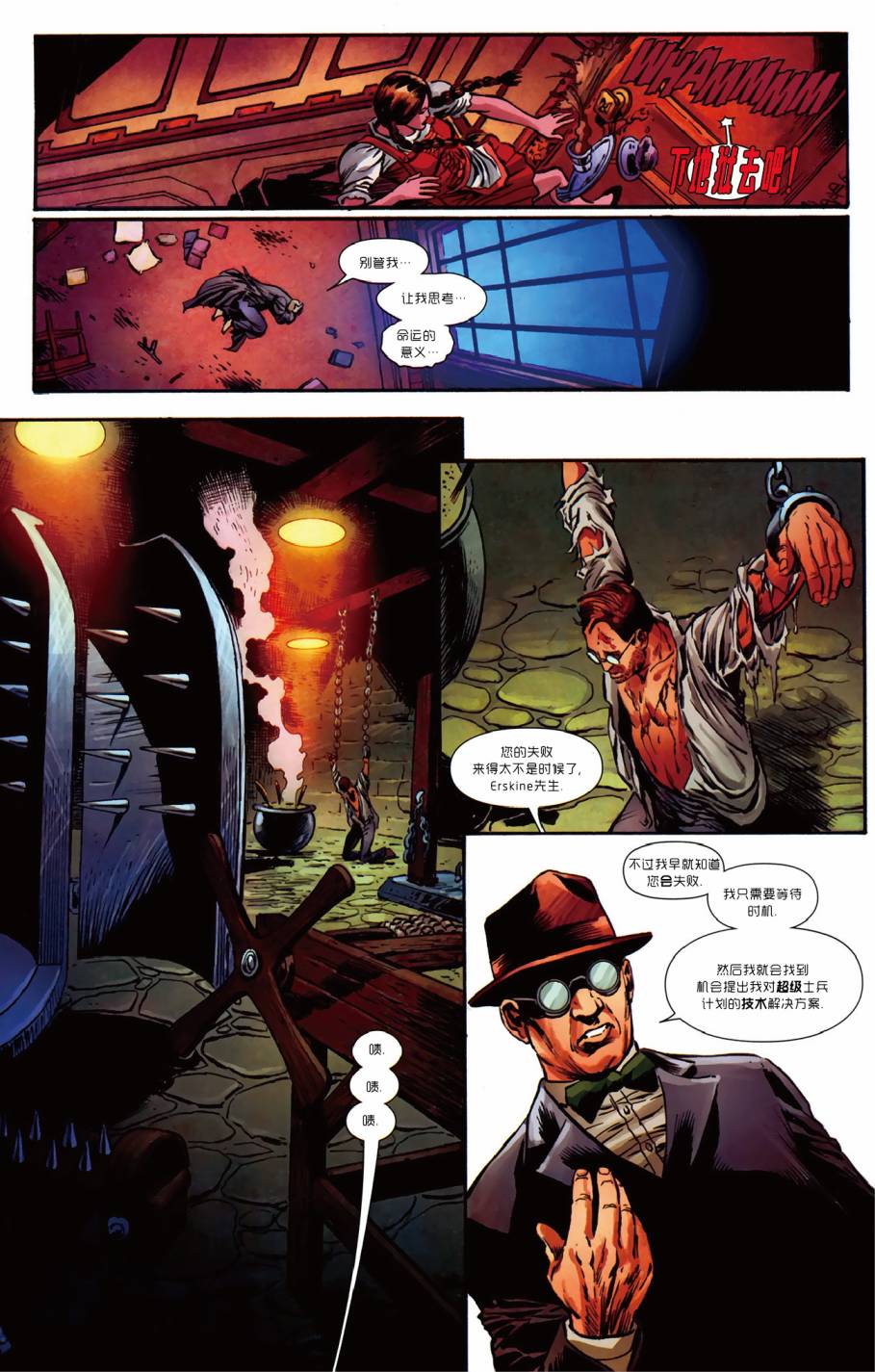 美国队长:复仇者先锋第3卷图